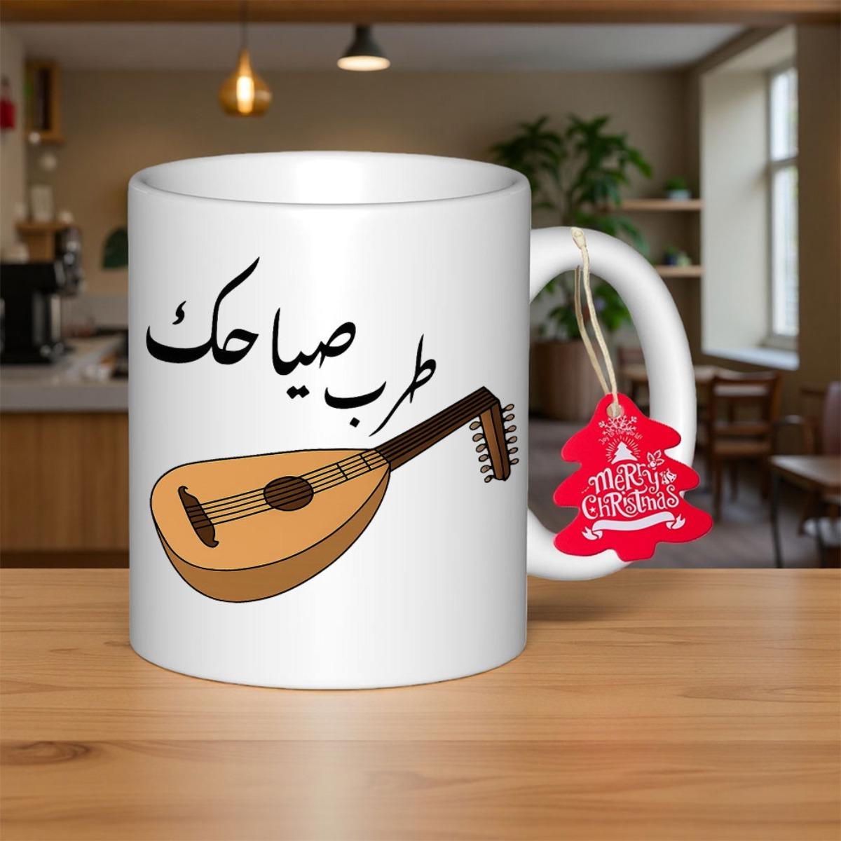 Tailorly White Ceramic 11 oz Mug - Traditional String Instrument With Arabic Script Over A White Ceramic Oud