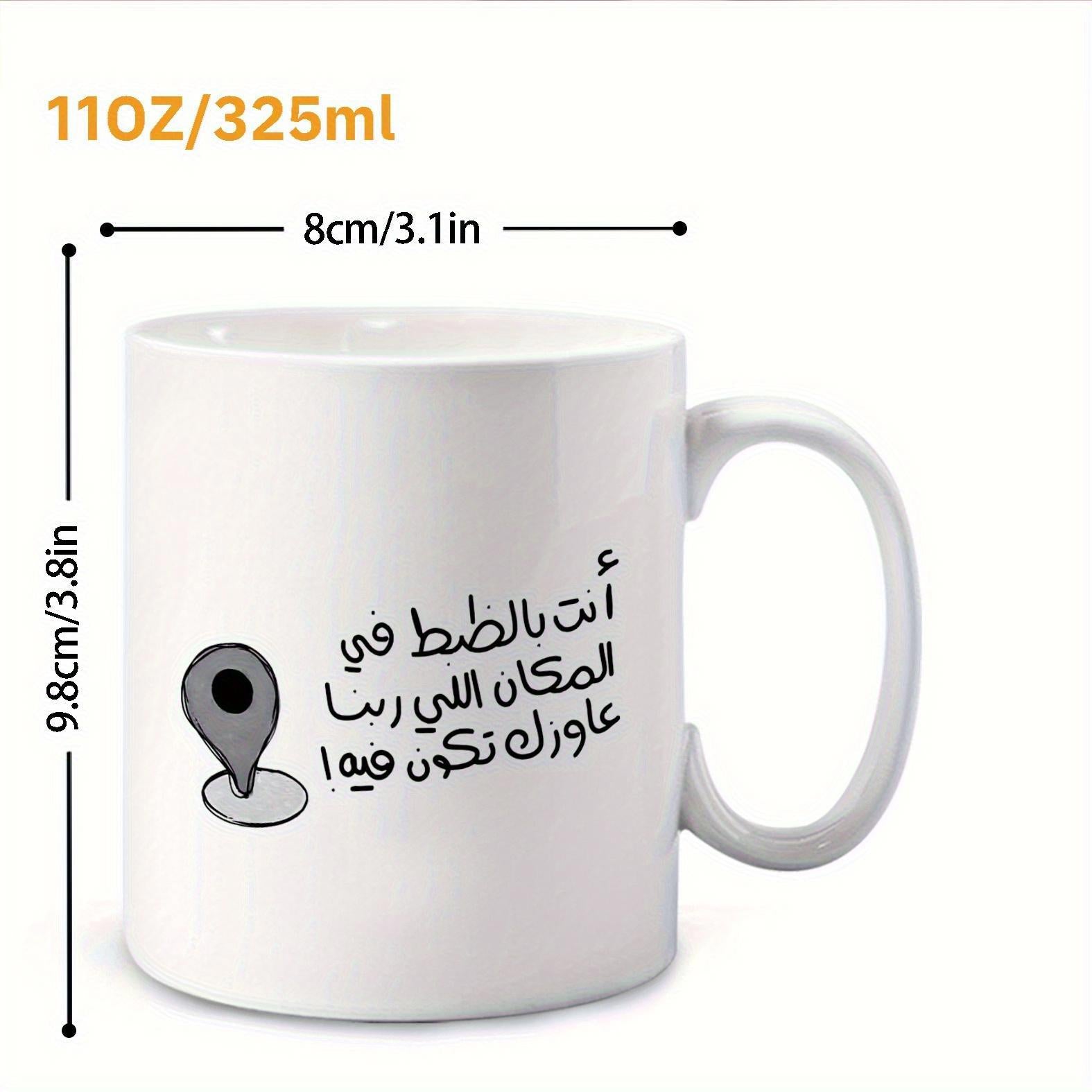 Tailorly White Ceramic 11 oz Mug - Minimalist Gray Navigation Symbol Standing Firmly Over A Circular Shadow Marker