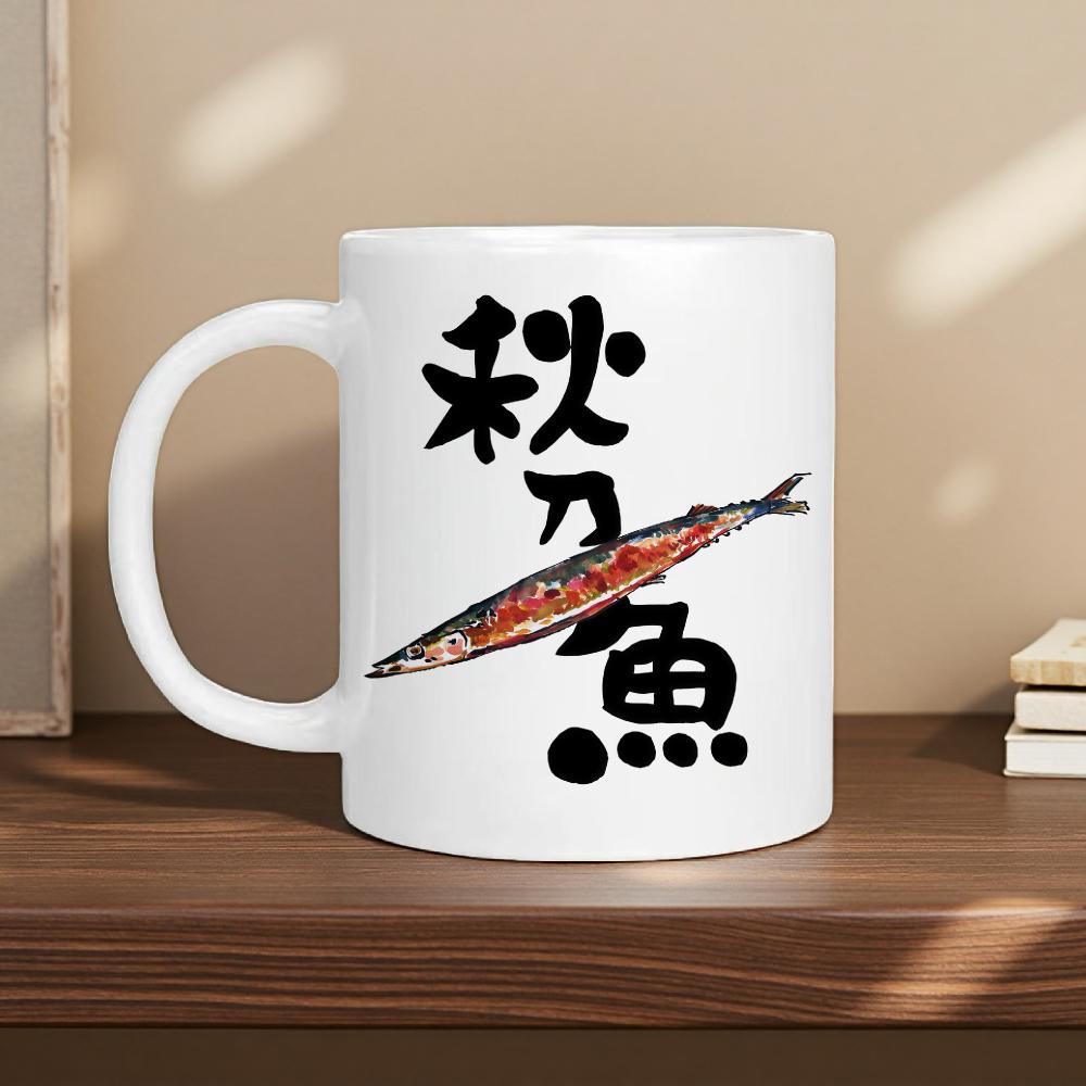Tailorly White Ceramic 11 oz Mug - Realistic Grilled Sanma With Charred Texture And Natural Details Fish