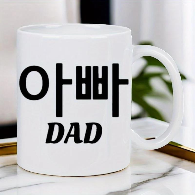 Tailorly White Ceramic 11 oz Mug - Dad Simple Bold Minimalist Black Style Created For Best Father Dad