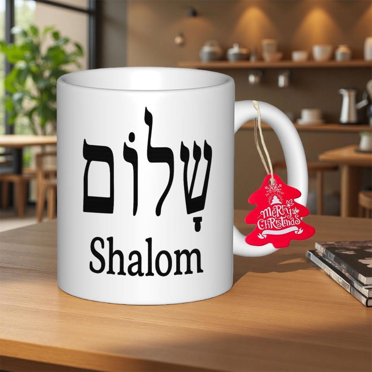 Tailorly White Ceramic 11 oz Mug - Shalom Classic Black Bold Letters Centered On A Clean Minimalist Ceramic Mug