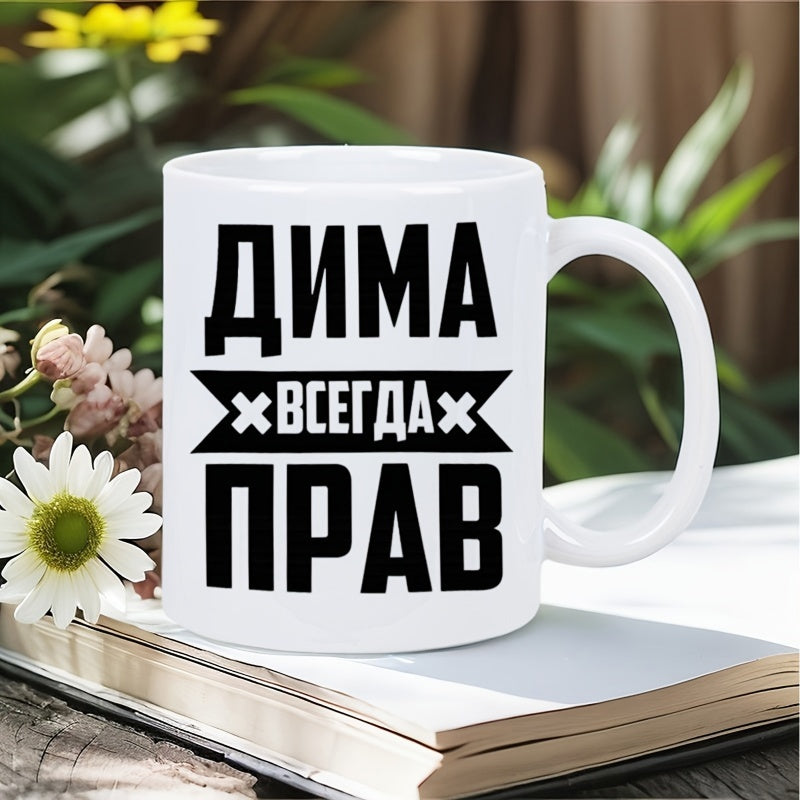 Tailorly White Ceramic 11 oz Mug - Bold Black Block Typography Featuring A Simple Decorative Ribbon Banner Mug