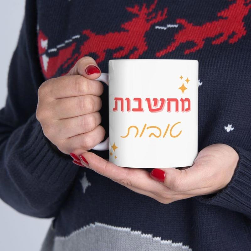 Tailorly White Ceramic 11 oz Mug - Minimalist White Ceramic With Hebrew Script And Golden Sparkling Star Decor Mug