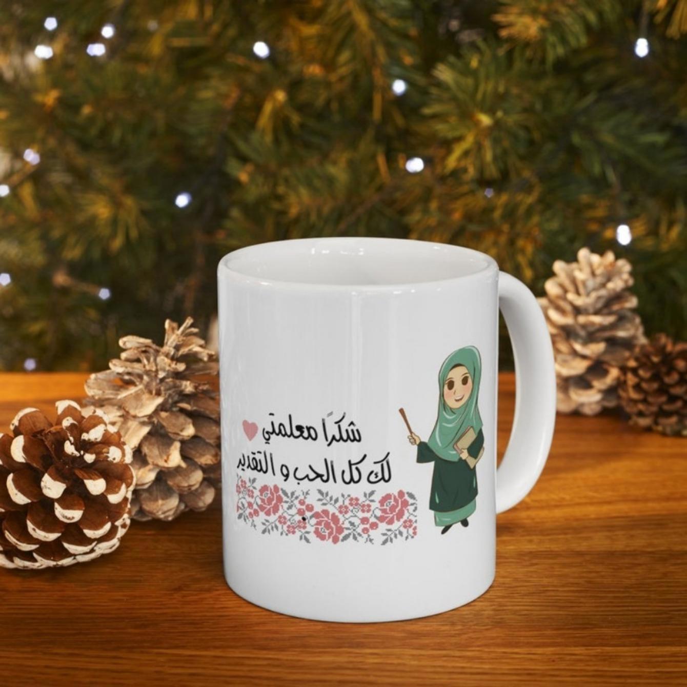 Tailorly White Ceramic 11 oz Mug - Graceful Cartoon Woman Holding Book Amidst Delicate Pink Floral Garden Accents Teacher