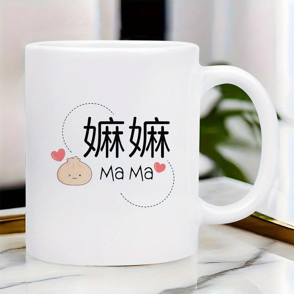 Tailorly White Ceramic 11 oz Mug - Ma Ma Smiling Cartoon Food Character Surrounded By Red Hearts Dumpling