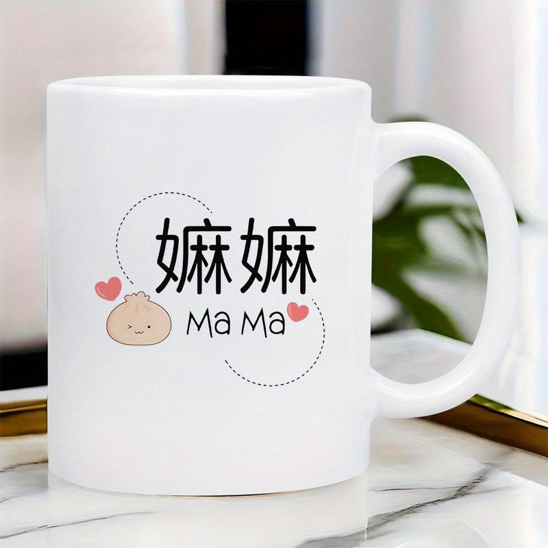 Tailorly White Ceramic 11 oz Mug - Ma Ma Smiling Cartoon Food Character Surrounded By Red Hearts Dumpling