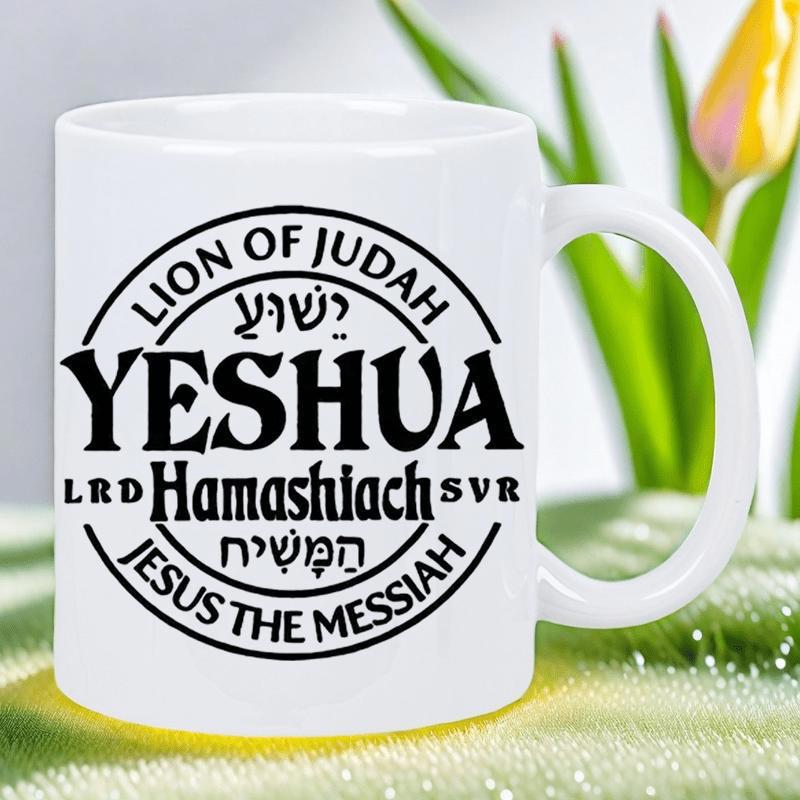Tailorly White Ceramic 11 oz Mug - Lion Of Judah Yeshua Hamashiach Jesus The Messiah Circular Frame With Sacred Religious Text For Spiritual Home Decor Emblem