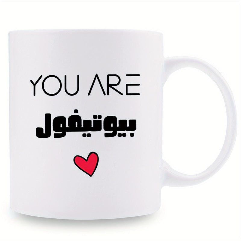 Tailorly White Ceramic 11 oz Mug - You Are Minimalist Modern Aesthetic Featuring A Vibrant Small Hand Drawn Style Red Heart