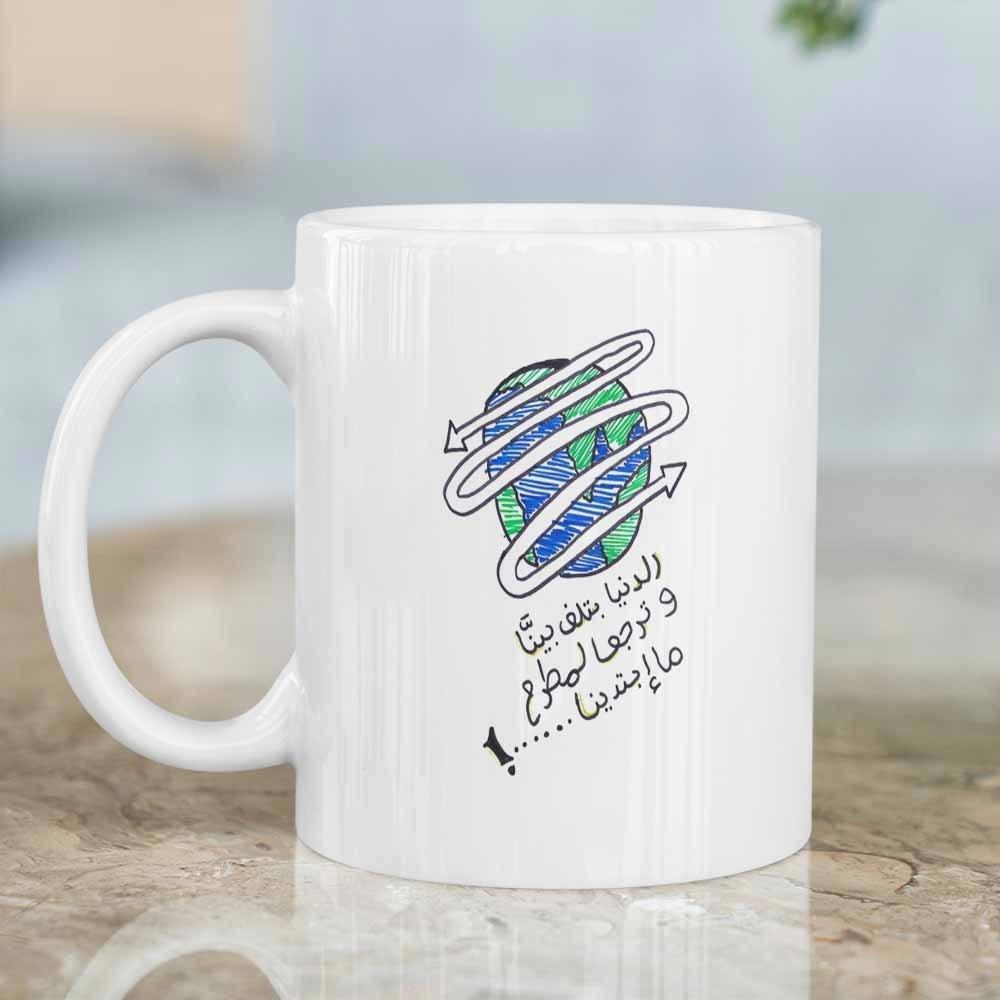 Tailorly White Ceramic 11 oz Mug - Stylized Blue And Green Planet Surrounded By White Swirling Arrows Globe
