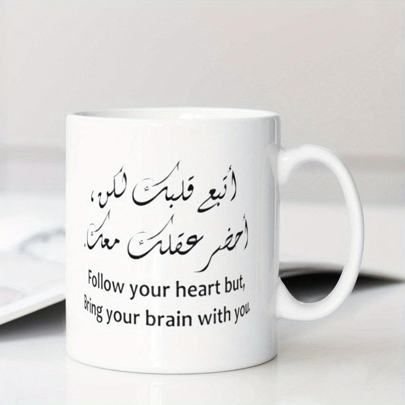 Tailorly White Ceramic 11 oz Mug - Follow Your Heart But Bring Your Brain With You Elegant Black Script Featuring Inspirational Modern Minimalist Calligraphy