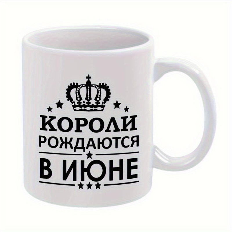 Tailorly White Ceramic 11 oz Mug - Regal Silhouette With Decorative Stars And Elegant Symbolic Details Featuring A Royal Crown