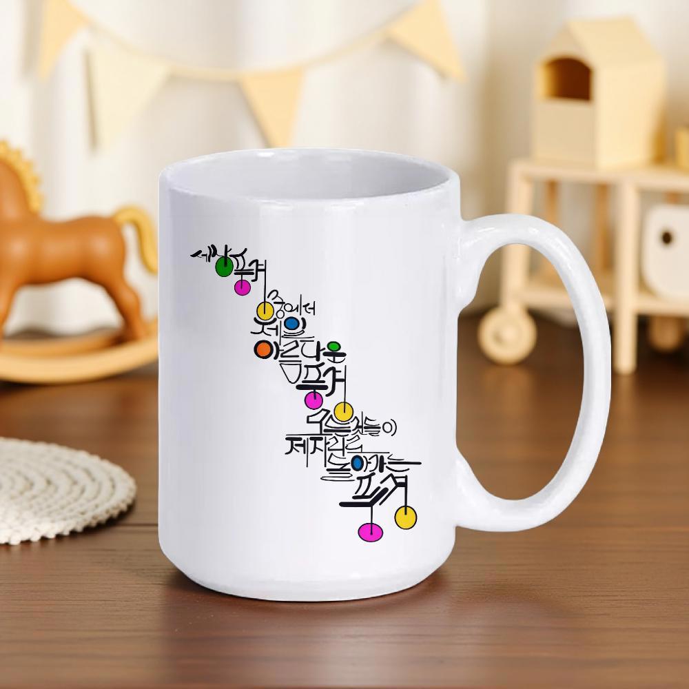 Tailorly White Ceramic 11 oz Mug - Vertical Arrangement Of Abstract Lines And Colorful Vibrant Decorative Circles Mug