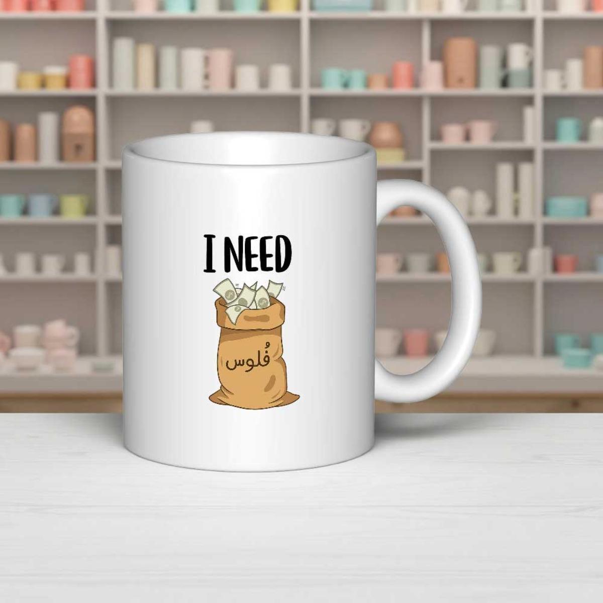 Tailorly White Ceramic 11 oz Mug - I Need Burlap Bag Filled With Cash And Sparkling Golden Coins Sack