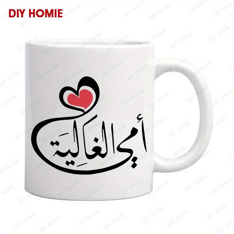 Tailorly White Ceramic 11 oz Mug - Elegant Artistic Arabic Calligraphy Surrounded By A Stylized Red Flowing Heart