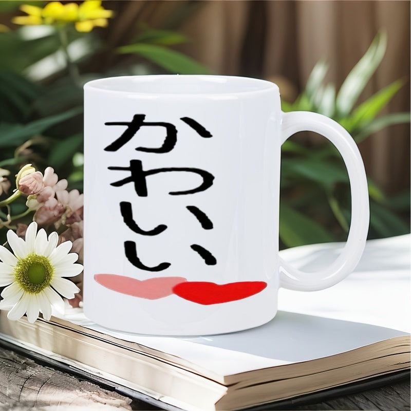 Tailorly White Ceramic 11 oz Mug - Artistic Brush Stroke Style Japanese Characters With Two Cute Colorful Hearts Heart