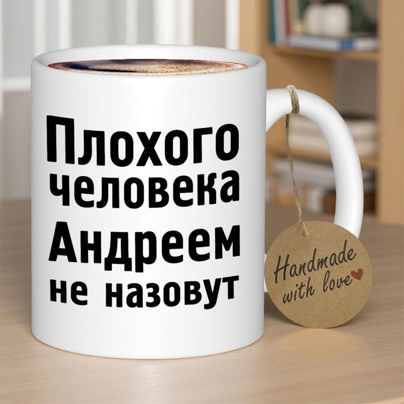 Tailorly White Ceramic 11 oz Mug - Handmade With Love Minimalist White Ceramic Vessel With Contrasting Bold Dark Cyrillic Script Lettering Mug