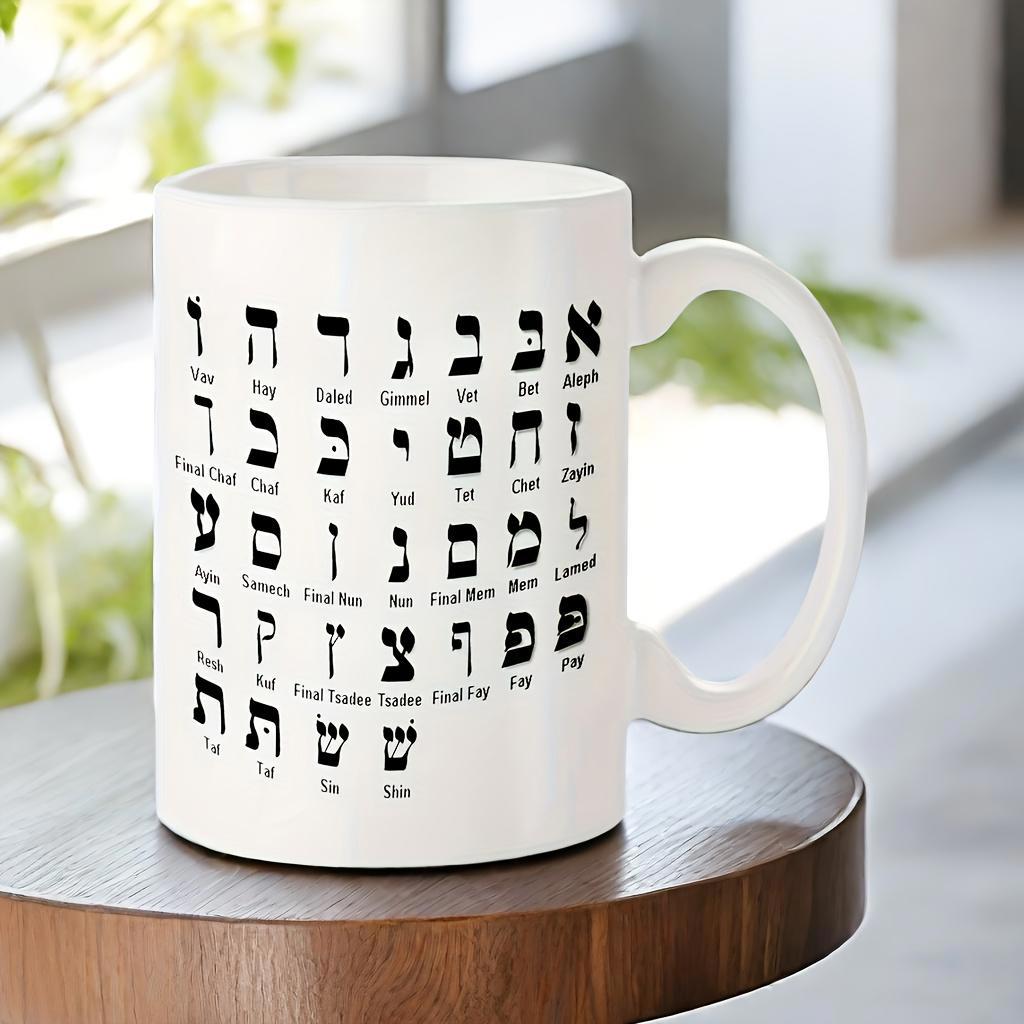 Tailorly White Ceramic 11 oz Mug - Aleph Bet Traditional Hebrew Letters Arranged In A Systematic Educational Black Grid Design Alphabet
