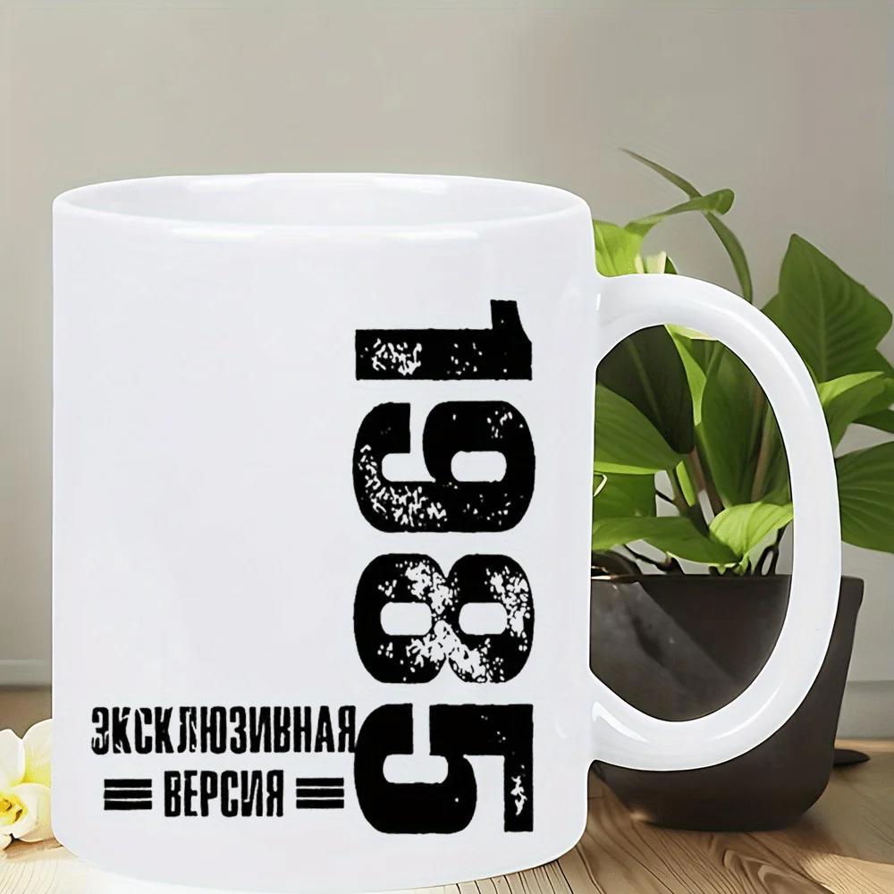 Tailorly White Ceramic 11 oz Mug - 1985 Classic Distressed Vintage Style Bold Numbers Representing A Special Year Mug