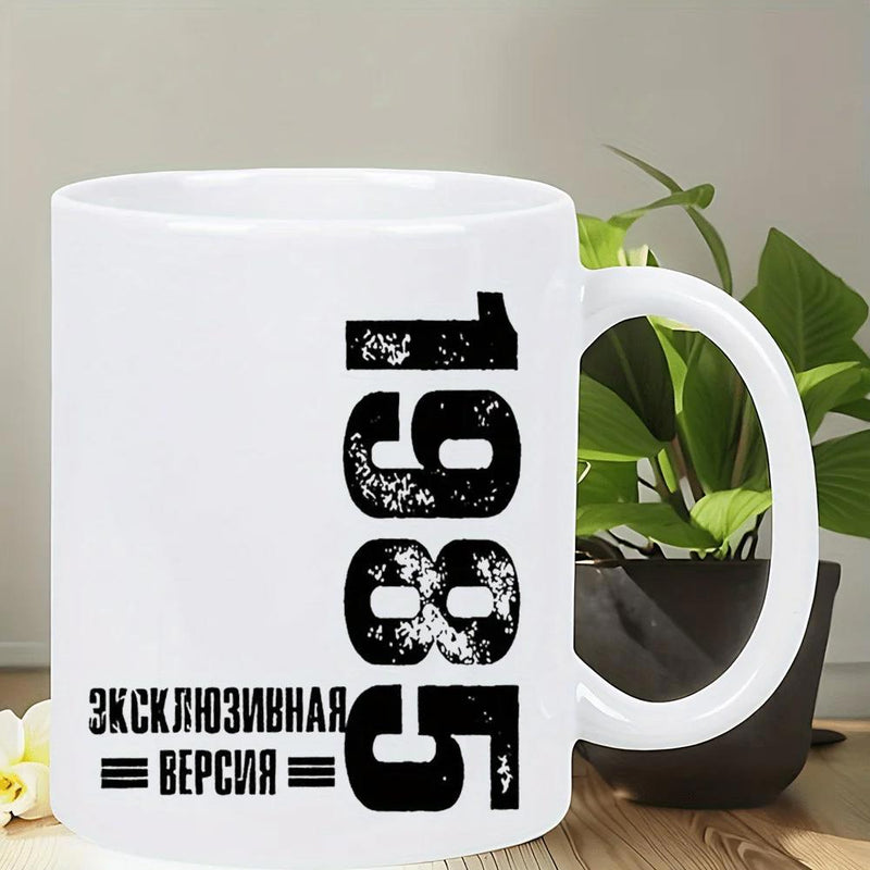 Tailorly White Ceramic 11 oz Mug - 1985 Classic Distressed Vintage Style Bold Numbers Representing A Special Year Mug