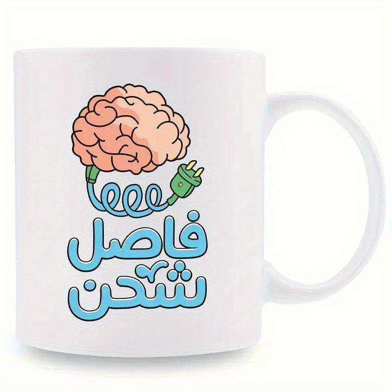 Tailorly White Ceramic 11 oz Mug - Cartoon Style Pink Human Brain Connected To Green Electric Power Plug Charging Brain