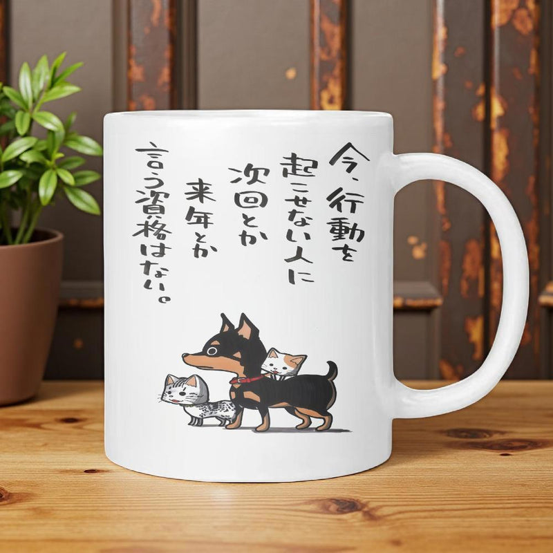 Tailorly White Ceramic 11 oz Mug - Small Cartoon Dog And Cats Walking Together On White Surface Dog