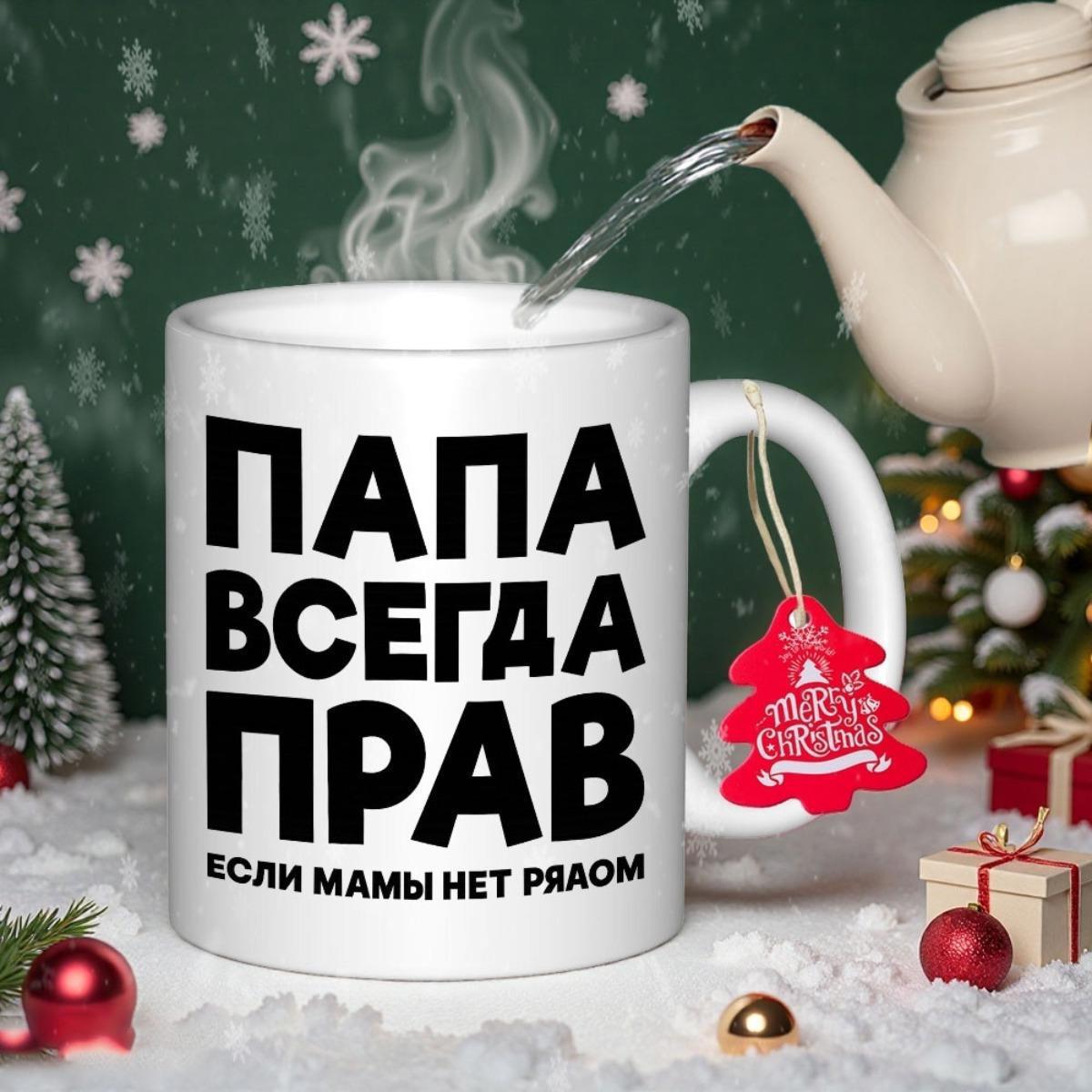 Tailorly White Ceramic 11 oz Mug - Minimalist Bold Lettering On Among Festive Decor Mug