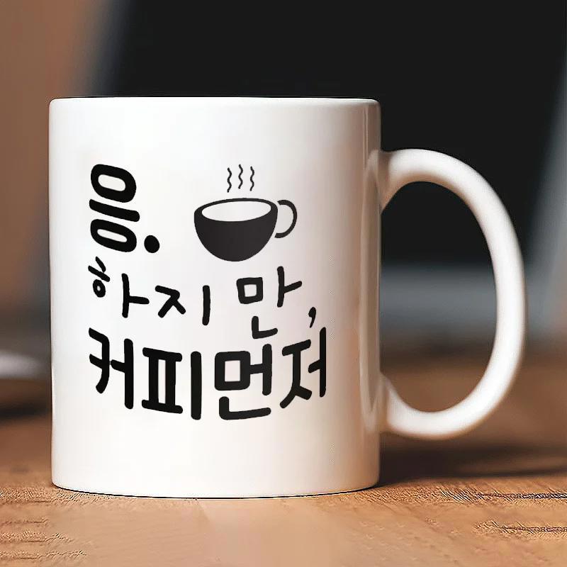 Tailorly White Ceramic 11 oz Mug - Minimalist Black Steaming Coffee Cup With Artistic Elegant Korean Script Mug