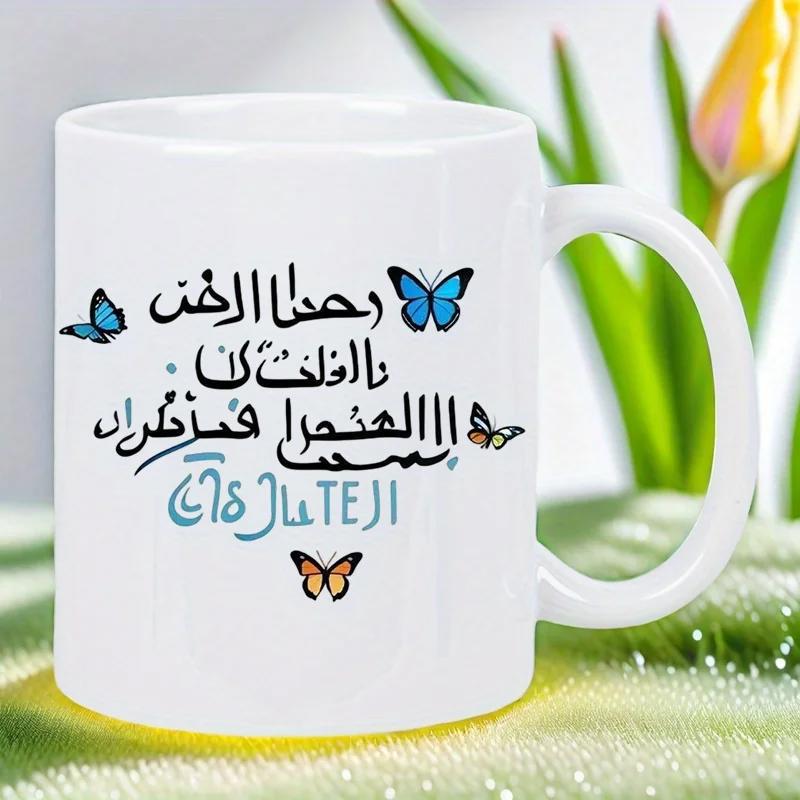 Tailorly White Ceramic 11 oz Mug - Teji Colorful Wings Flying Among Elegant Artistic Calligraphic Script Decorations Butterfly
