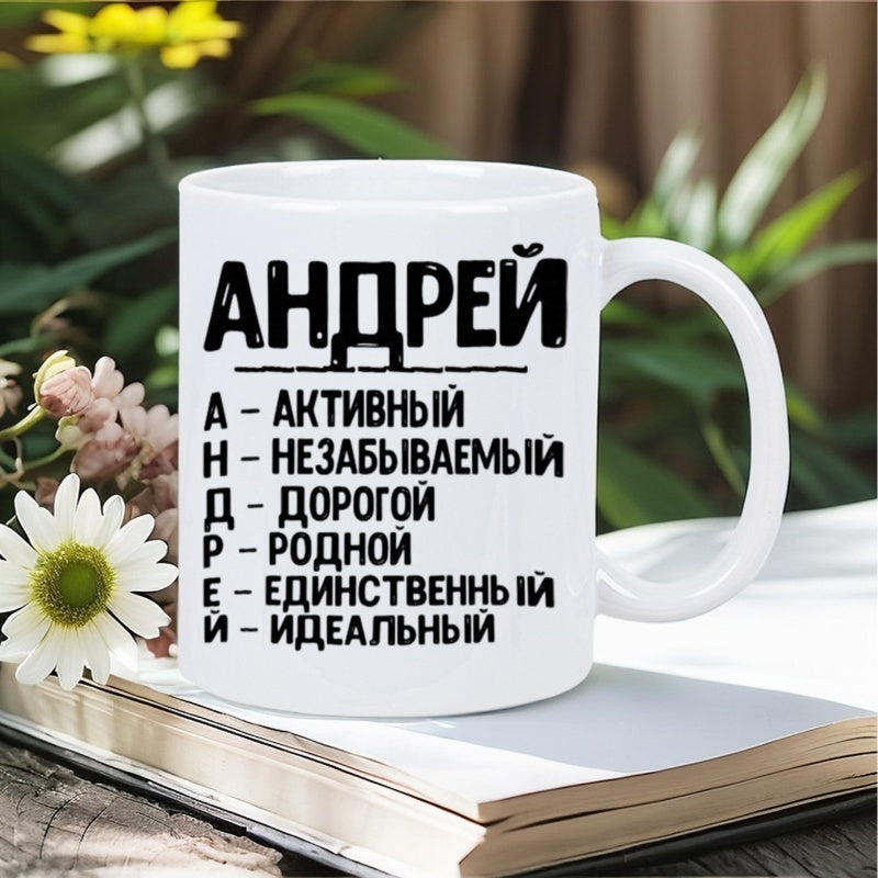 Tailorly White Ceramic 11 oz Mug - Minimalist White Ceramic Drinking Vessel Resting On Open Book Mug