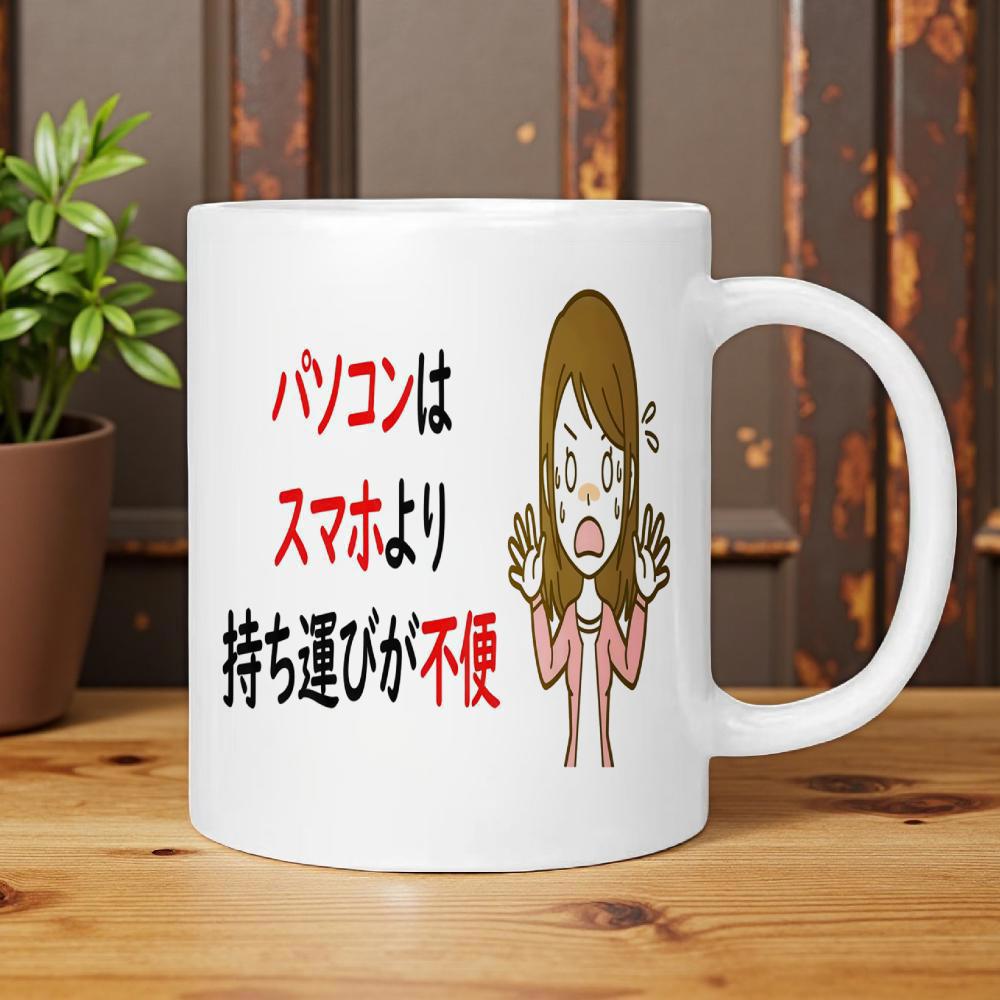 Tailorly White Ceramic 11 oz Mug - Surprised Cartoon Woman With Long Brown Hair Showing Anxious Expression Character