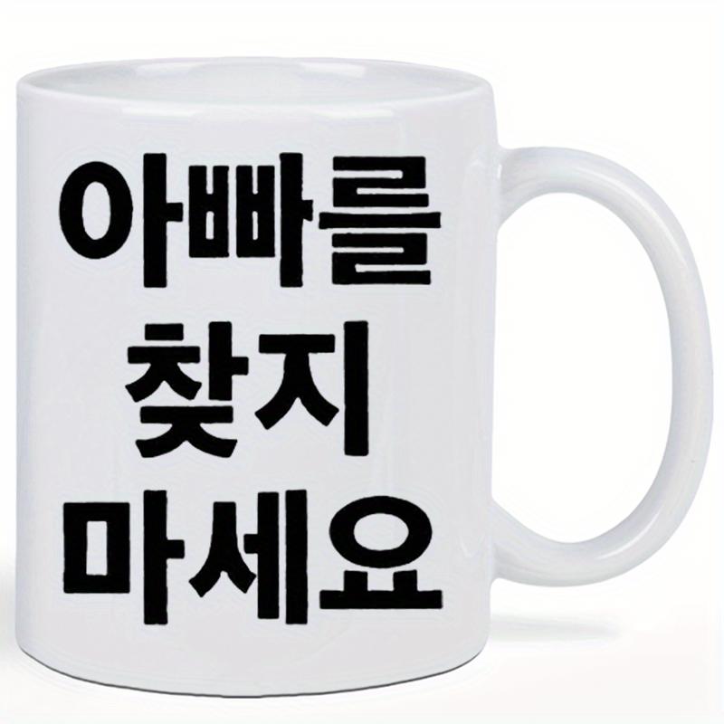 Tailorly White Ceramic 11 oz Mug - Minimalist White Ceramic Vessel With Bold Black Artistic Script Mug