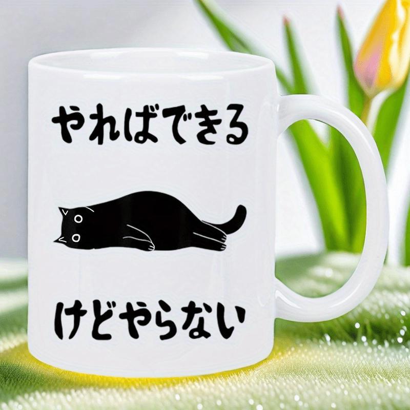 Tailorly White Ceramic 11 oz Mug - Whimsical Minimalist Black Kitten Resting On Clean White Background Cat