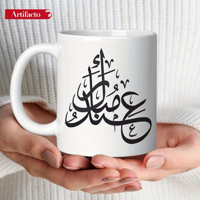 Tailorly White Ceramic 11 oz Mug - Elegant Artistic Arabic Calligraphy Printed On Minimalist Smooth Ceramic
