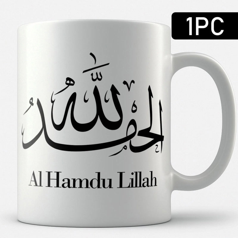 Tailorly White Ceramic 11 oz Mug - Al Hamdu Lillah Elegant Black Arabic Religious Expression Cultural Spiritual Calligraphy