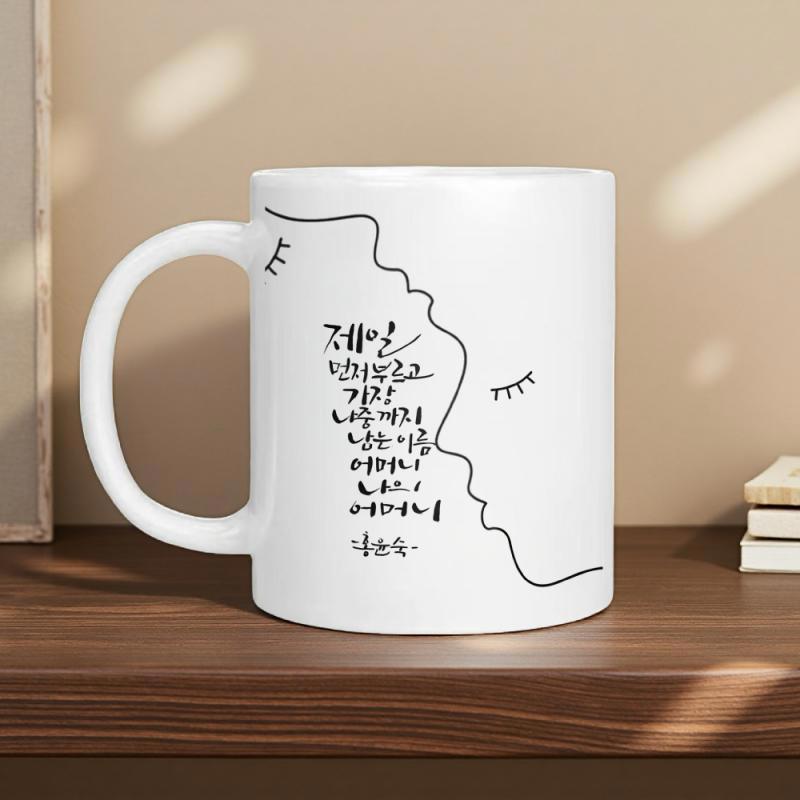 Tailorly White Ceramic 11 oz Mug - Minimalist Black Line Art Contour Profile With Elegant Handwritten Script Face
