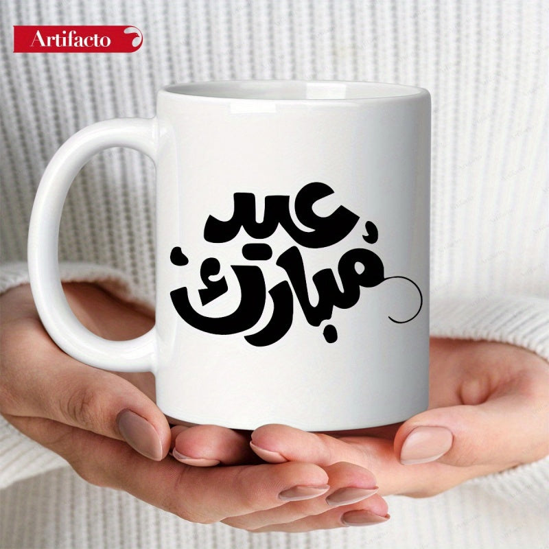 Tailorly White Ceramic 11 oz Mug - Bold Black Arabic Script Calligraphy Featuring Elegant Curves On Minimalist Surface Mug