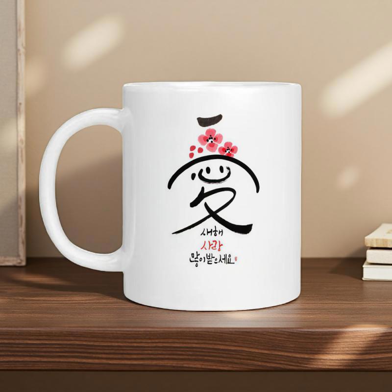 Tailorly White Ceramic 11 oz Mug - Artistic Oriental Calligraphy Featuring Delicate Pink Cherry Blossoms And Traditional Symbols Calligraphy