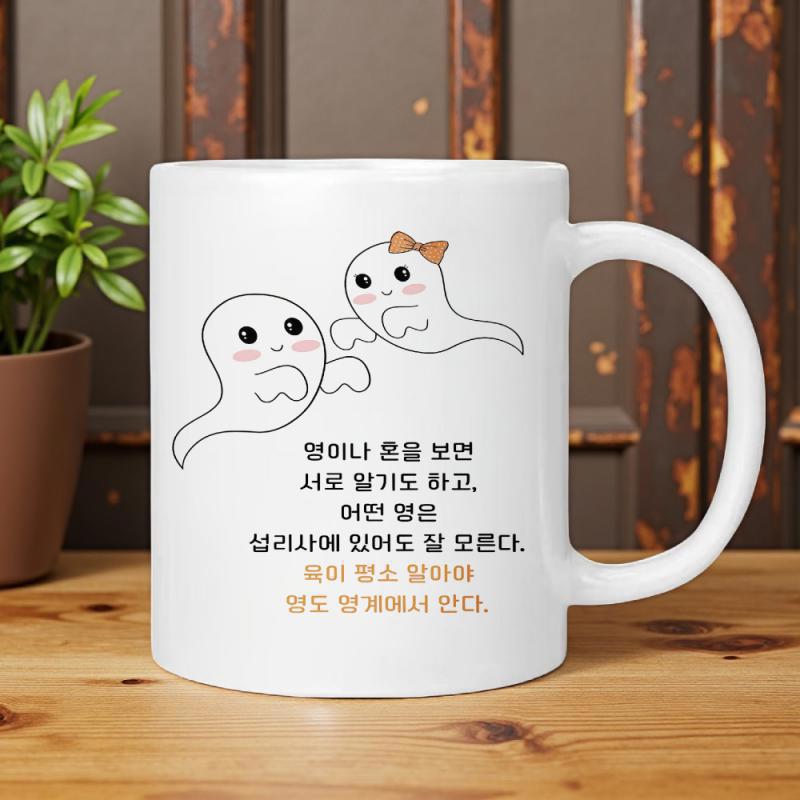Tailorly White Ceramic 11 oz Mug - Two Playful Cartoon Spirits Floating Together With A Tiny Hair Bow Ghost
