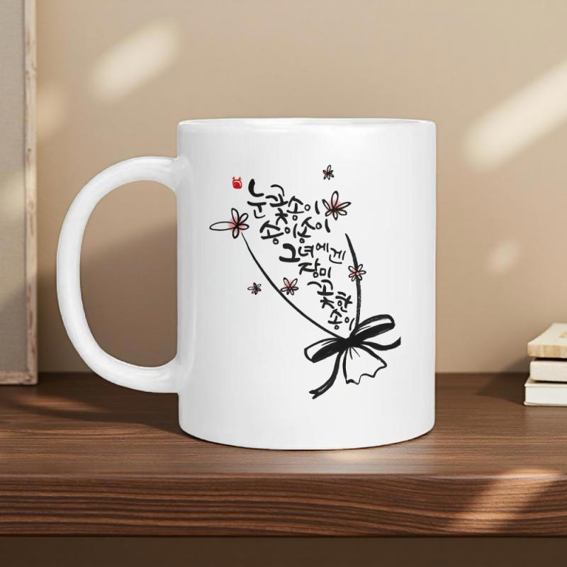 Tailorly White Ceramic 11 oz Mug - Artistic Hand Drawn Minimalist Black And White Floral Arrangement With Ribbon Bouquet