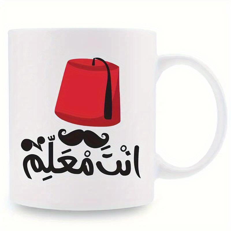 Tailorly White Ceramic 11 oz Mug - Traditional Red Fez Hat With Black Mustache And Artistic Arabic Script Mug