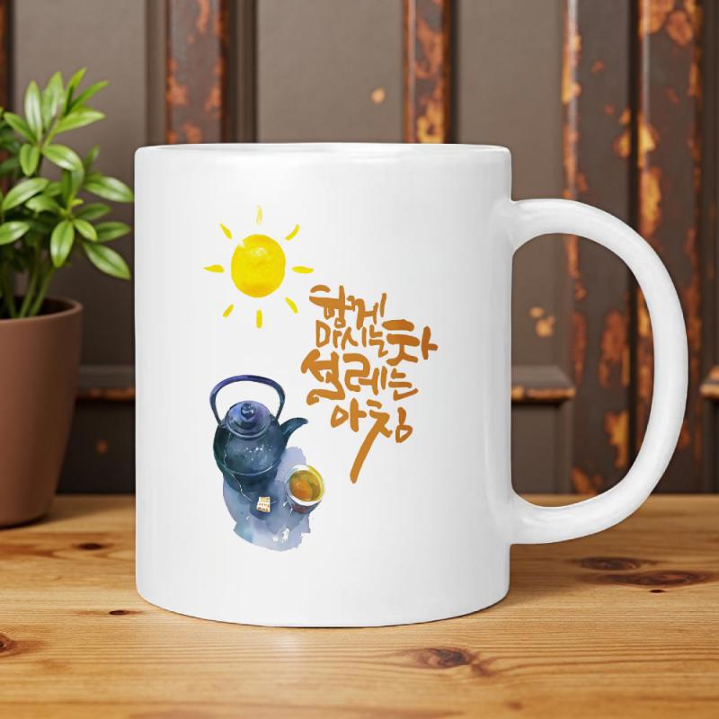 Tailorly White Ceramic 11 oz Mug - Artistic Watercolor Style With Golden Sun Shining Over Dark Blue Ceramic Teapot