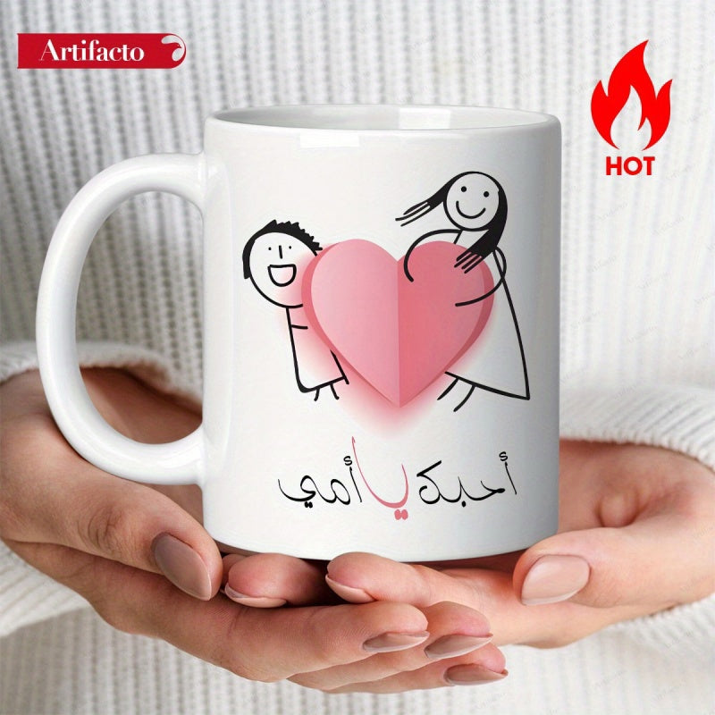 Tailorly White Ceramic 11 oz Mug - Two Minimalist Stick Figure Children Holding A Large Pink Heart