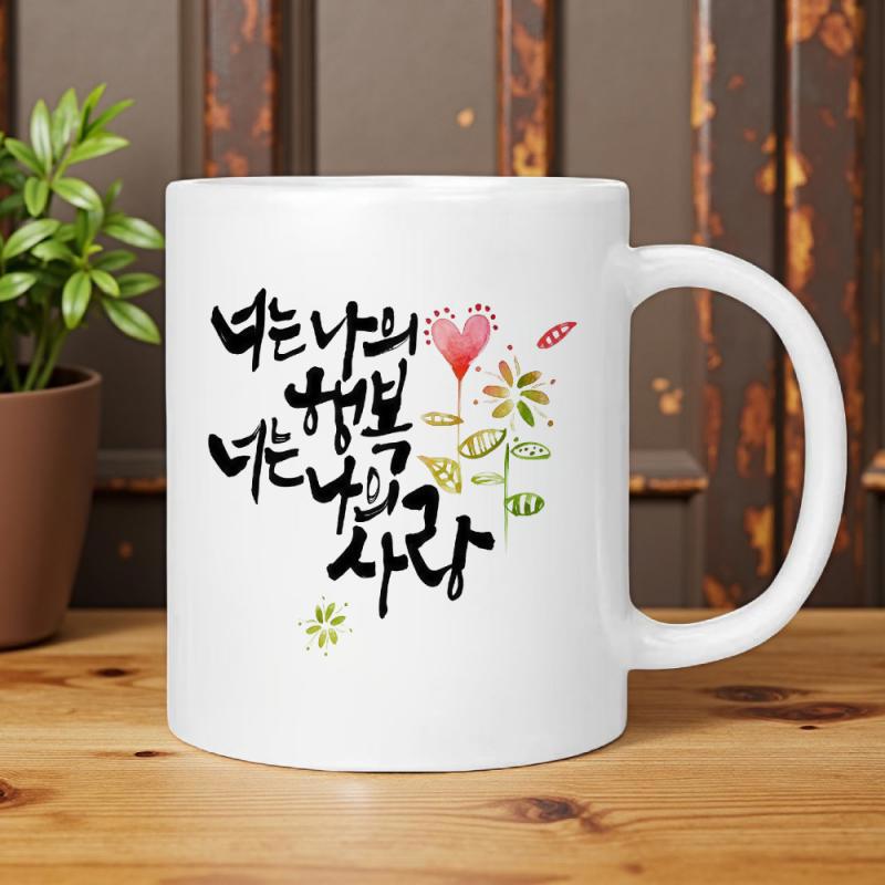 Tailorly White Ceramic 11 oz Mug - Artistic Heart Shaped Floral Design Blooming Among Green Delicate Leaves Flower