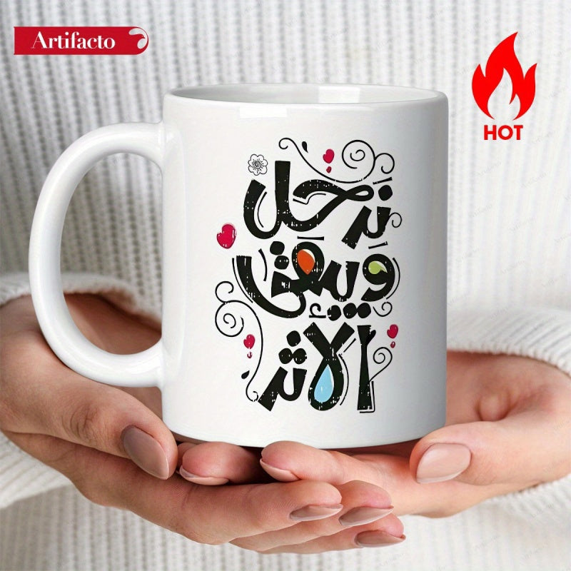 Tailorly White Ceramic 11 oz Mug - Artistic Stylized Arabic Script Featuring Swirls Hearts And Vibrant Colorful Accents Slogan