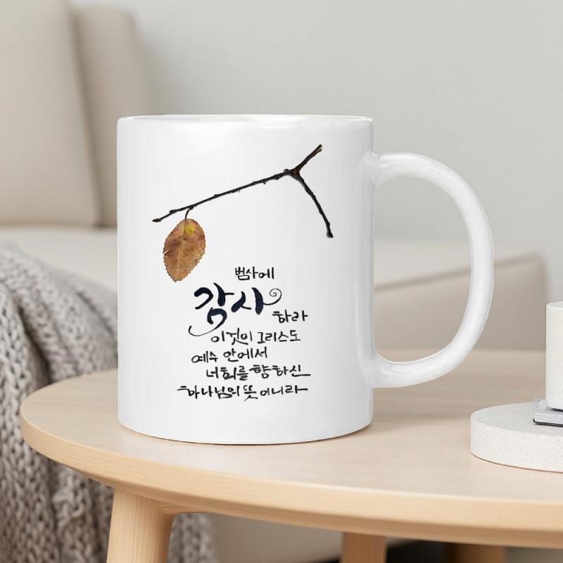 Tailorly White Ceramic 11 oz Mug - Minimalist Black Ink Tree Branch Holding A Single Brown Autumnal Leaf
