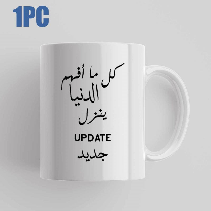 Tailorly White Ceramic 11 oz Mug - Update Minimalist Modern Typography Printed On A Smooth Polished White Background Mug