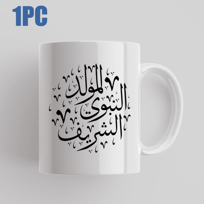 Tailorly White Ceramic 11 oz Mug - Elegant Circular Arrangement Of Traditional Black Arabic Script Decorative Pattern Calligraphy