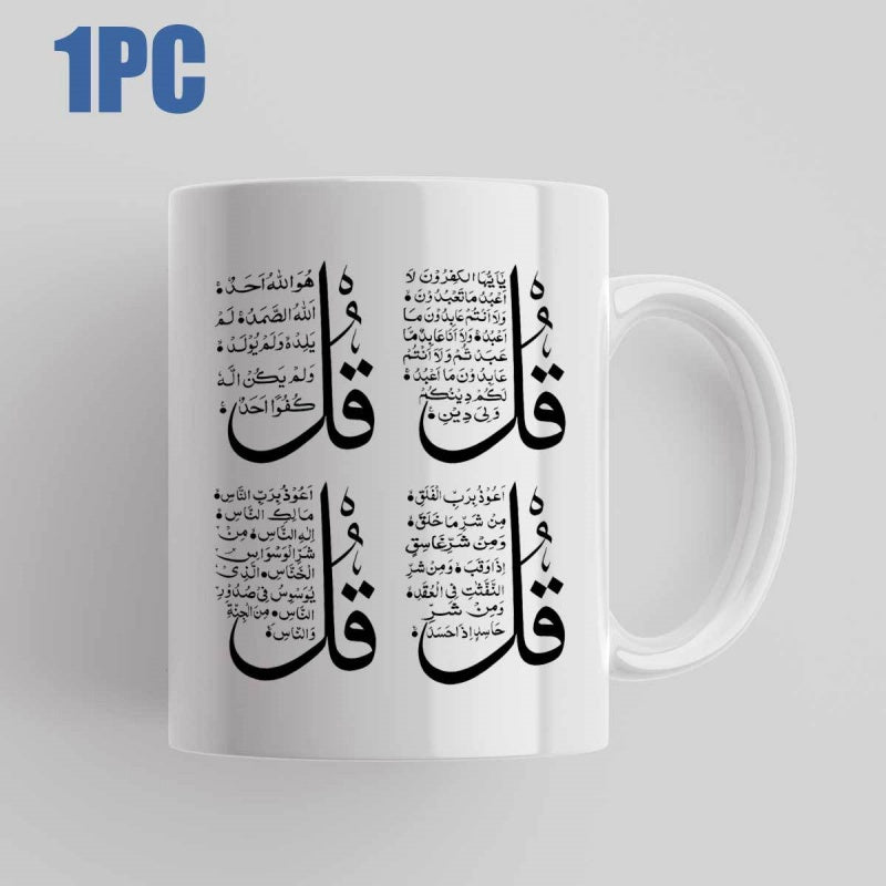 Tailorly White Ceramic 11 oz Mug - Traditional Religious Verse Written In Elegant Flowing Black Artistic Style Calligraphy