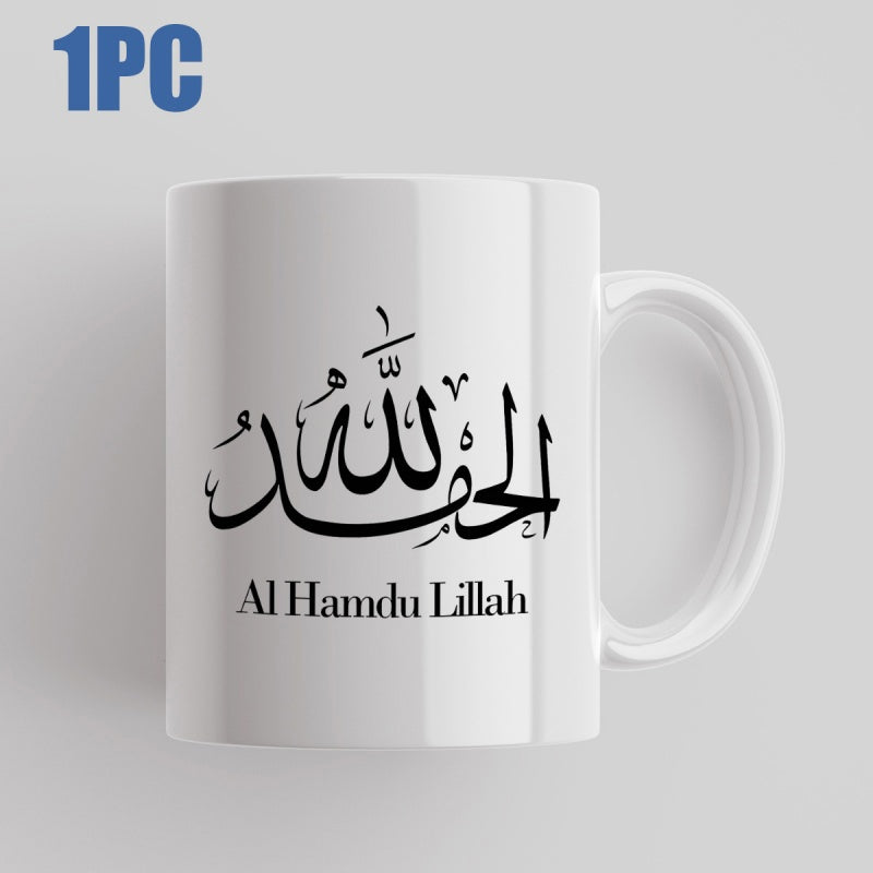 Tailorly White Ceramic 11 oz Mug - Al Hamdu Lillah Elegant Black Calligraphy Printed On Smooth Mug