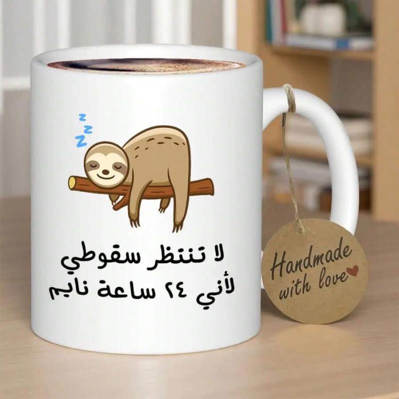 Tailorly White Ceramic 11 oz Mug - Handmade With Love Adorable Cartoon Animal Resting On Tree Branch While Sleeping Deeply Sloth